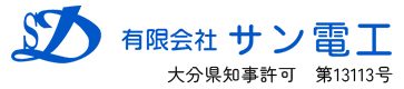 有限会社サン電工